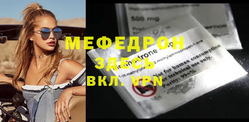 МЯУ-МЯУ mephedrone  кракен tor  Артёмовский 