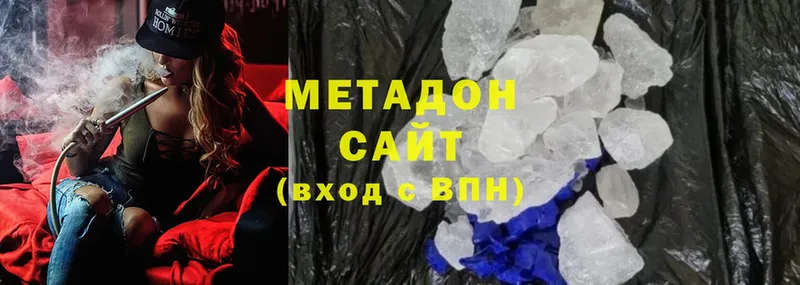 Метадон methadone  Артёмовский 